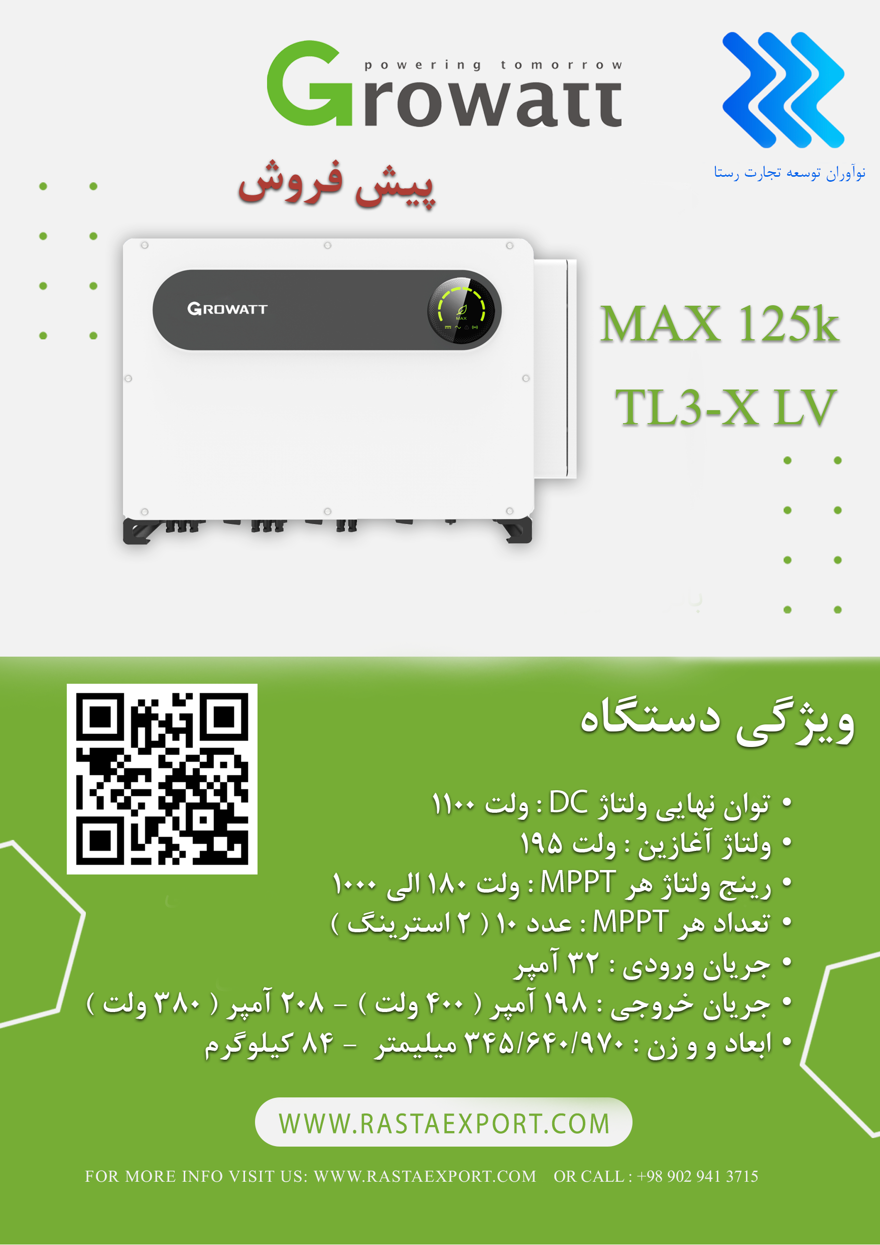 قیمت و خرید اینورتر خورشیدی
